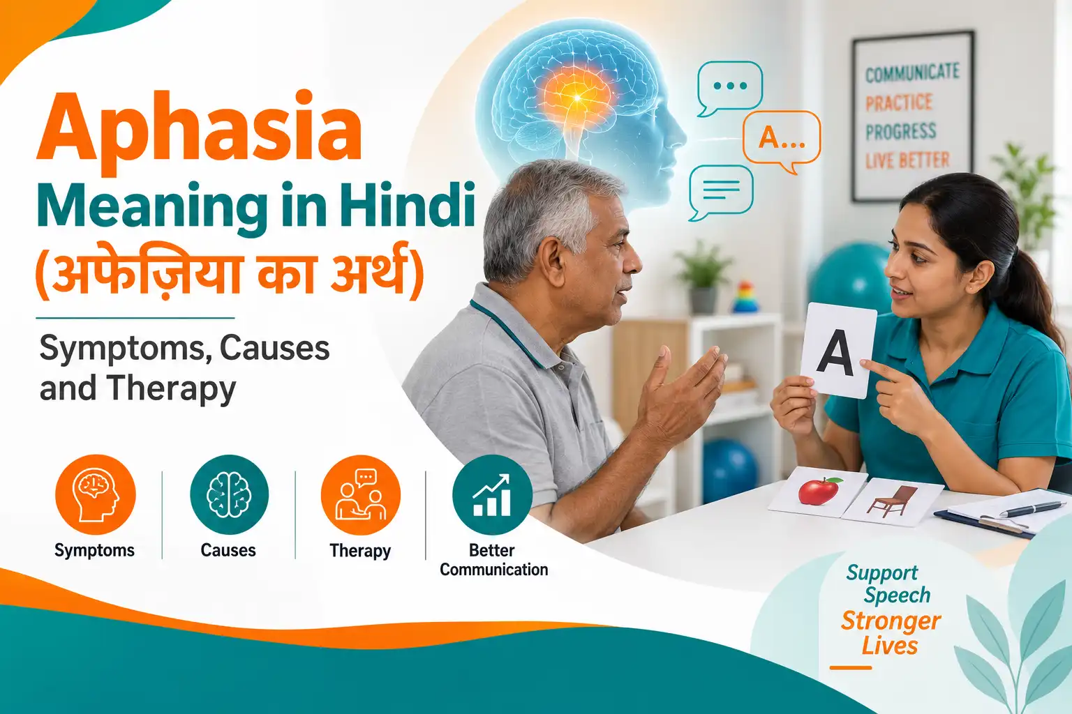 Aphasia meaning in Hindi, symptoms, causes and speech therapy treatment