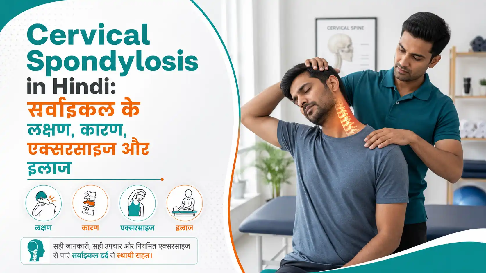 Cervical spondylosis physiotherapy for neck pain and stiffness in Pune