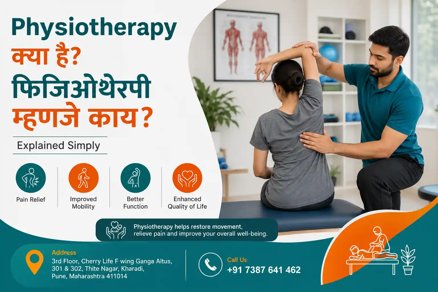 Physiotherapy meaning in Hindi and Marathi – physiotherapy kya hai explained simply